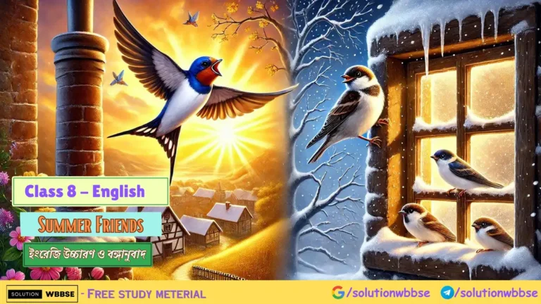 Class 8 English – Summer Friends – ইংরেজি উচ্চারণ ও বঙ্গানুবাদ