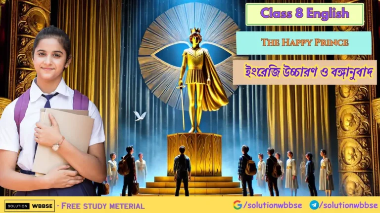 Class 8 English – The Happy Prince – ইংরেজি উচ্চারণ ও বঙ্গানুবাদ