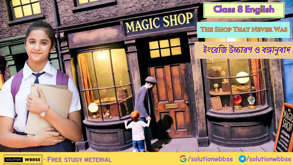 Class 6 English – The Shop That Never Was – ইংরেজি উচ্চারণ ও বঙ্গানুবাদ