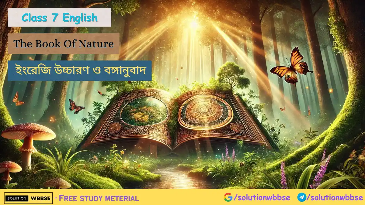 Class 7 English – The Book Of Nature – ইংরেজি উচ্চারণ ও বঙ্গানুবাদ