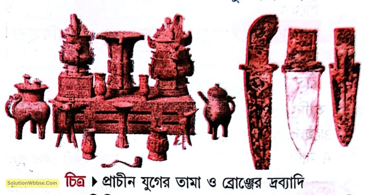 প্রাচীন যুগের তামা ও ব্রঞ্চের দ্রব্যাদি
