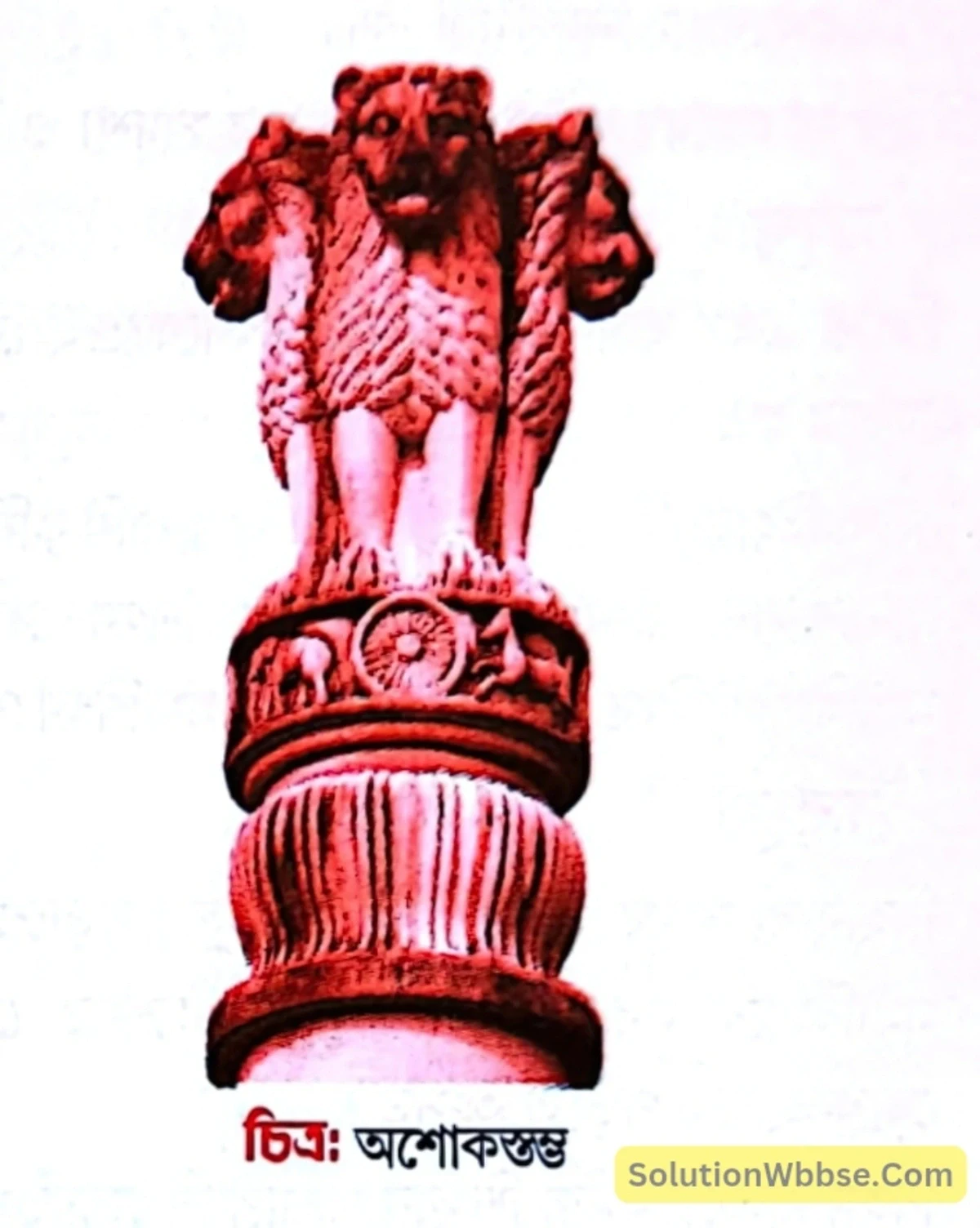 অশোকস্তম্ভ