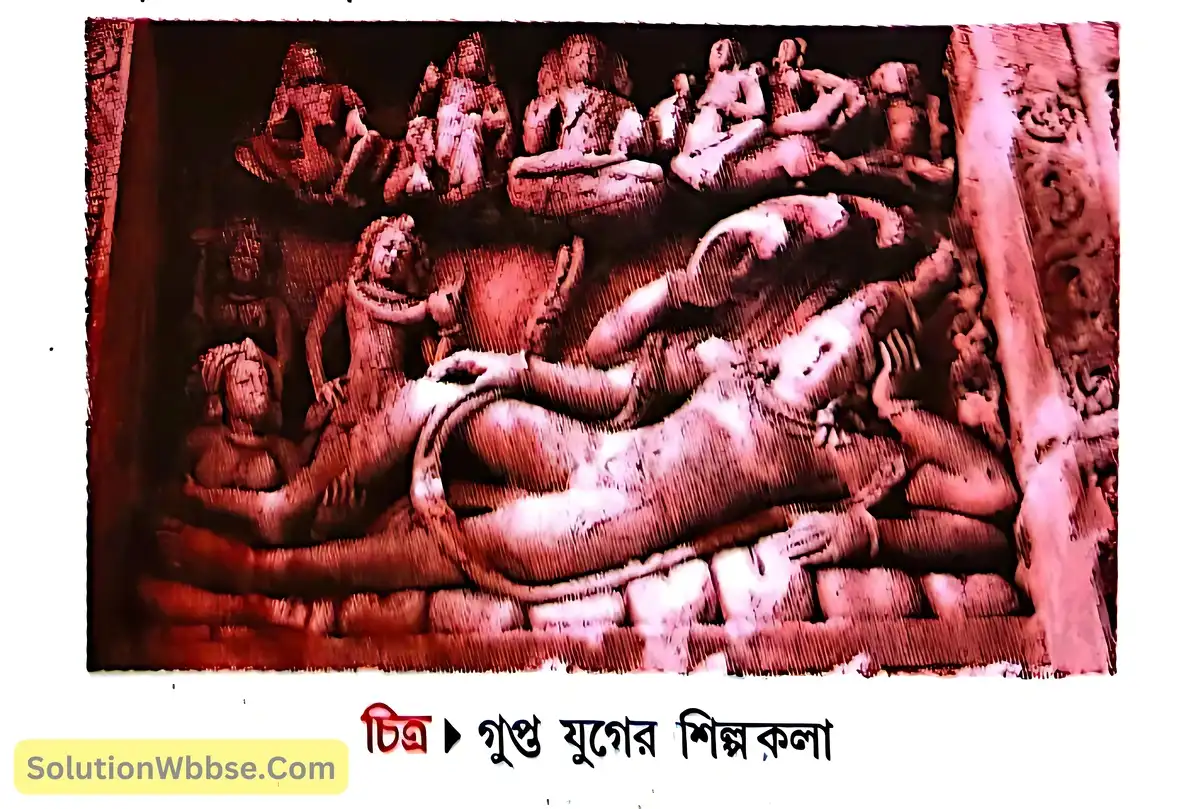 গুপ্ত যুগের শিল্পকলা