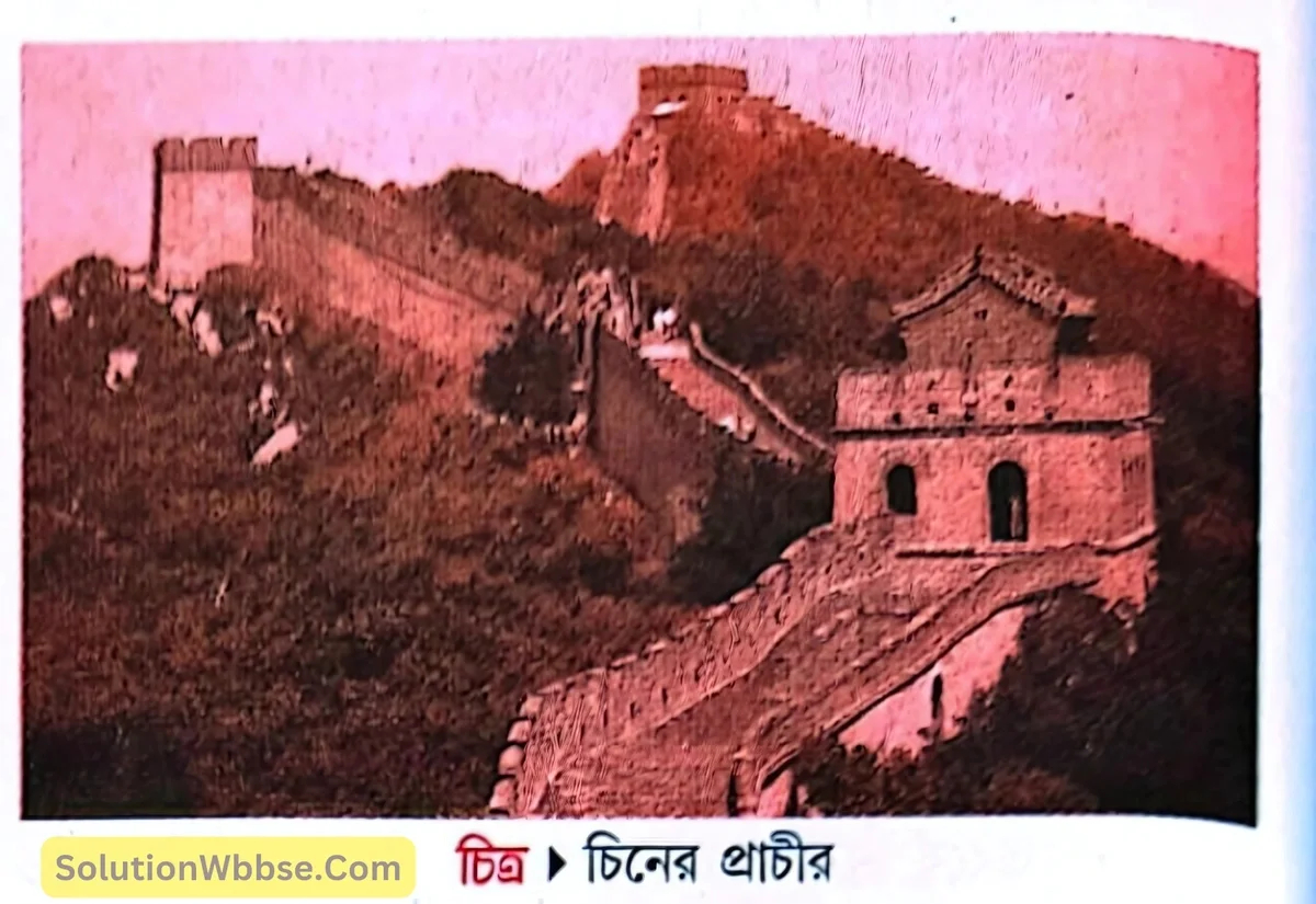 চিনের প্রাচীর
