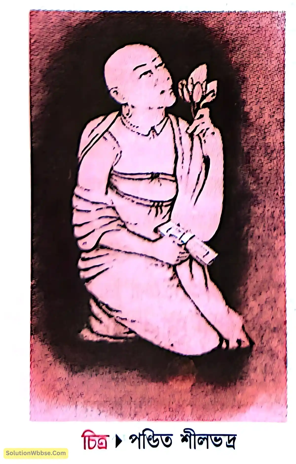 পণ্ডিত শীলভদ্র