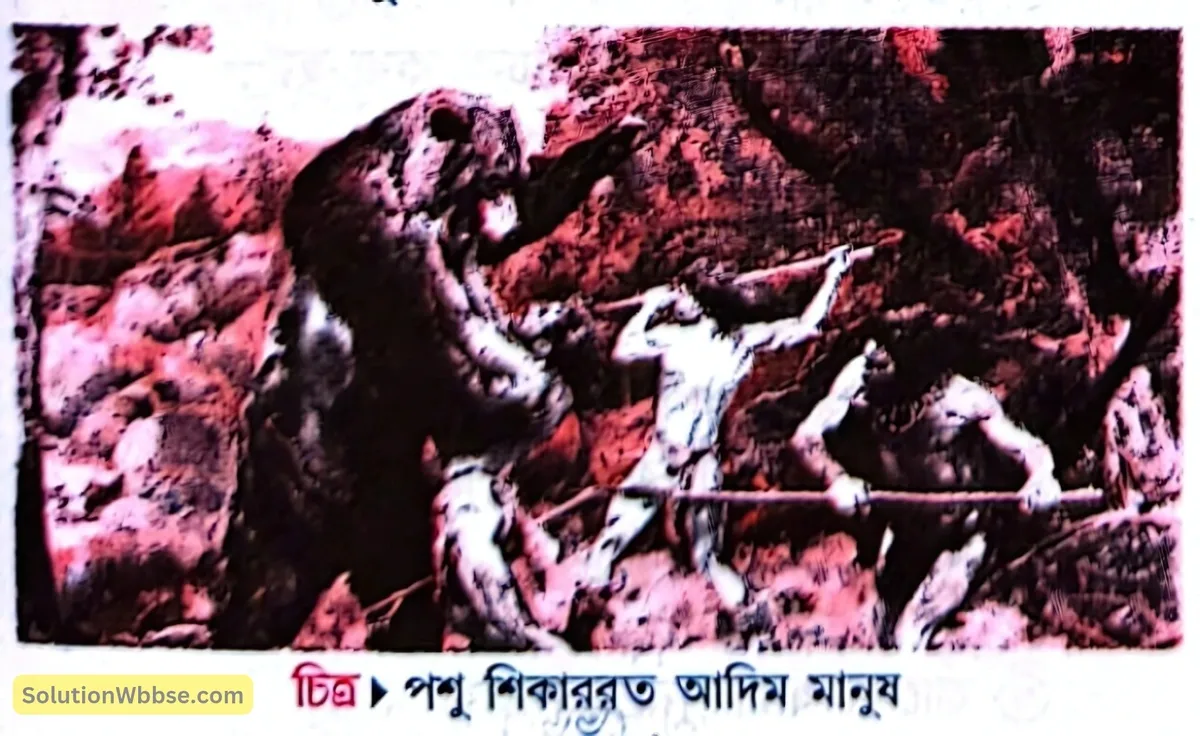 পশু শিকাররত আদিম মানুষ