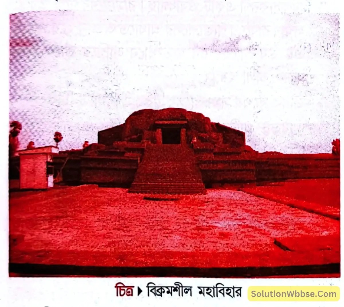 বিক্রমশীল মহাবিহার
