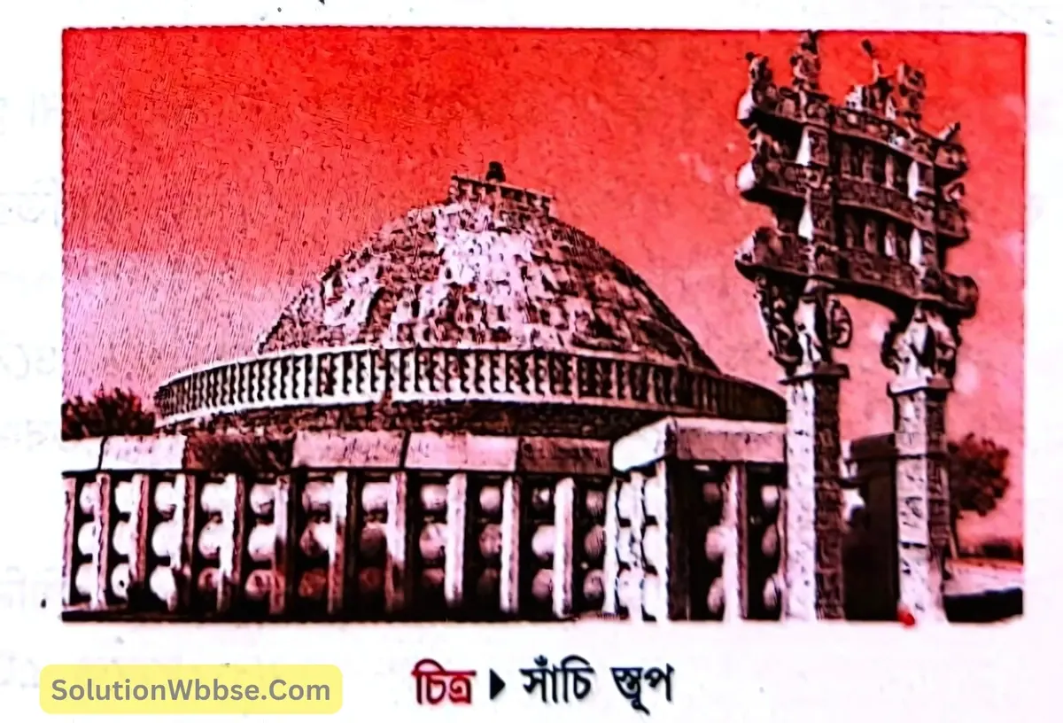 সাঁচি স্তূপ