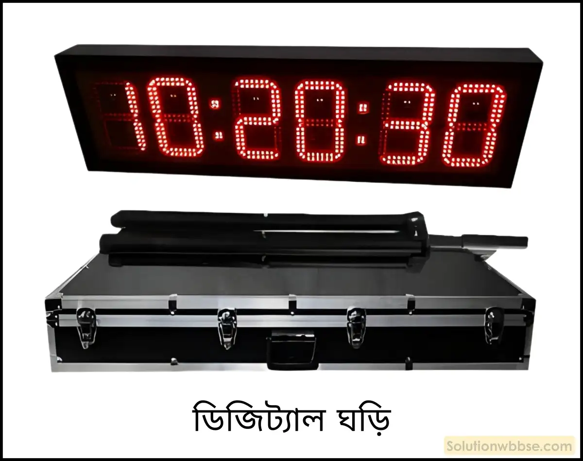 নবম শ্রেণী - ভৌতবিজ্ঞান - পরিমাপ - পরিমাপ - প্রশ্ন ও উত্তর 13 ডিজিট্যাল ঘড়ির কার্যপদ্ধতি ও ব্যবহারের সংক্ষিপ্ত পরিচয় দাও