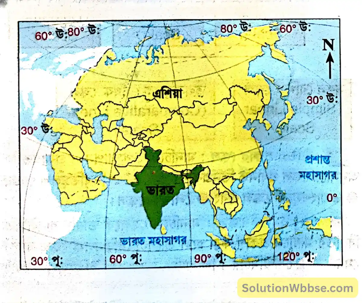 নবম শ্রেণী - ভূগোল - মানচিত্র ও স্কেল - সংক্ষিপ্ত ব্যাখ্যামূলক প্রশ্নোত্তর 3 এশিয়ার মানচিত্রে ভারত