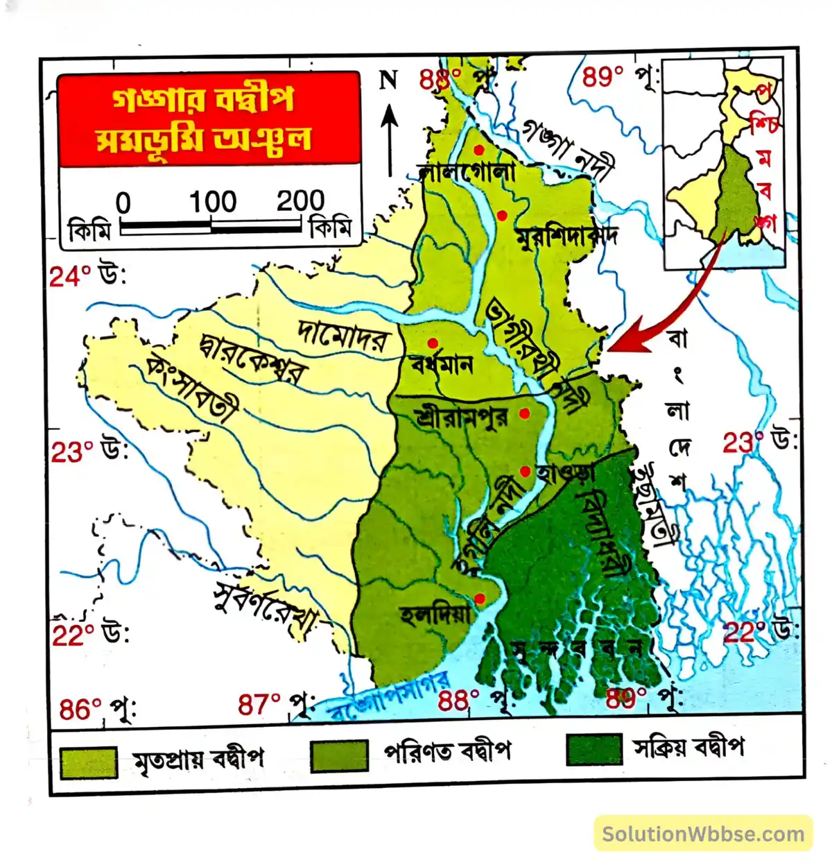 নবম শ্রেণী - ভূগোল - পশ্চিমবঙ্গ (প্রাকৃতিক পরিবেশ) - রচনাধর্মী প্রশ্নোত্তর 6 গঙ্গার ব-দ্বীপ সমভূমি অঞ্চল