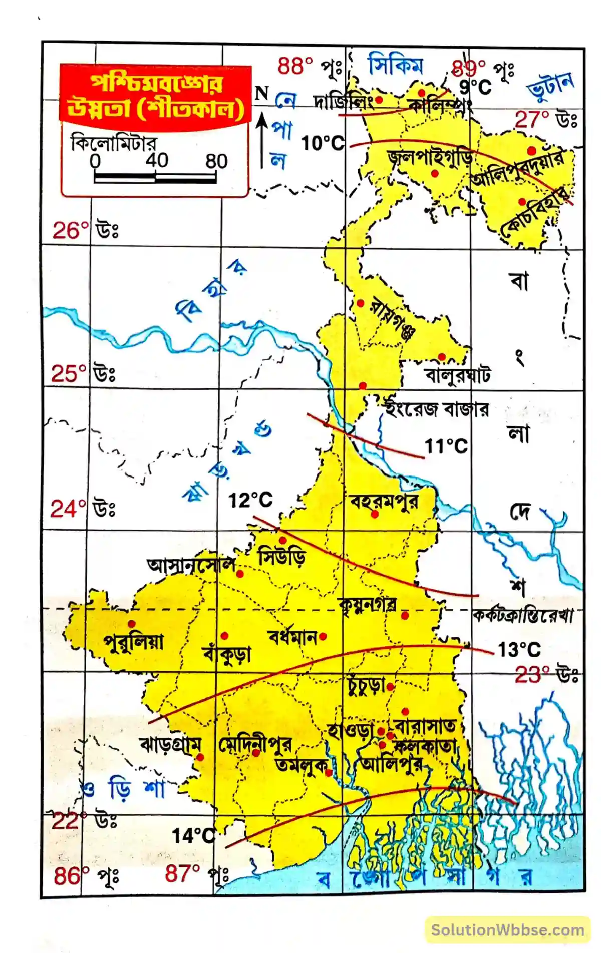 নবম শ্রেণী - ভূগোল - পশ্চিমবঙ্গ (প্রাকৃতিক পরিবেশ) - রচনাধর্মী প্রশ্নোত্তর 13 পশ্চিমবঙ্গের উষ্ণতা (শীতকাল)