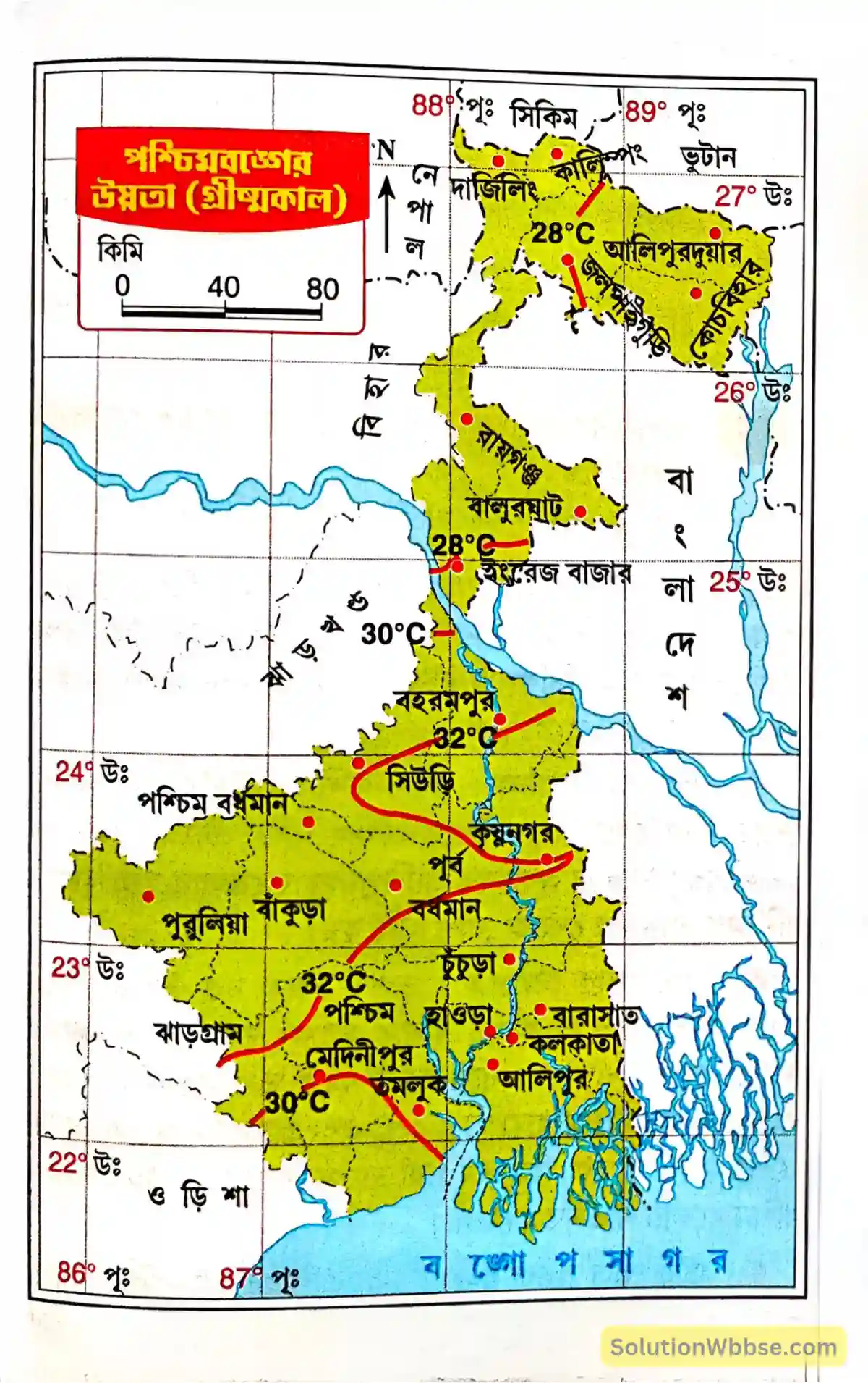 নবম শ্রেণী - ভূগোল - পশ্চিমবঙ্গ (প্রাকৃতিক পরিবেশ) - রচনাধর্মী প্রশ্নোত্তর 11 পশ্চিমবঙ্গের গ্রীষ্মকালীন উষ্ণতা