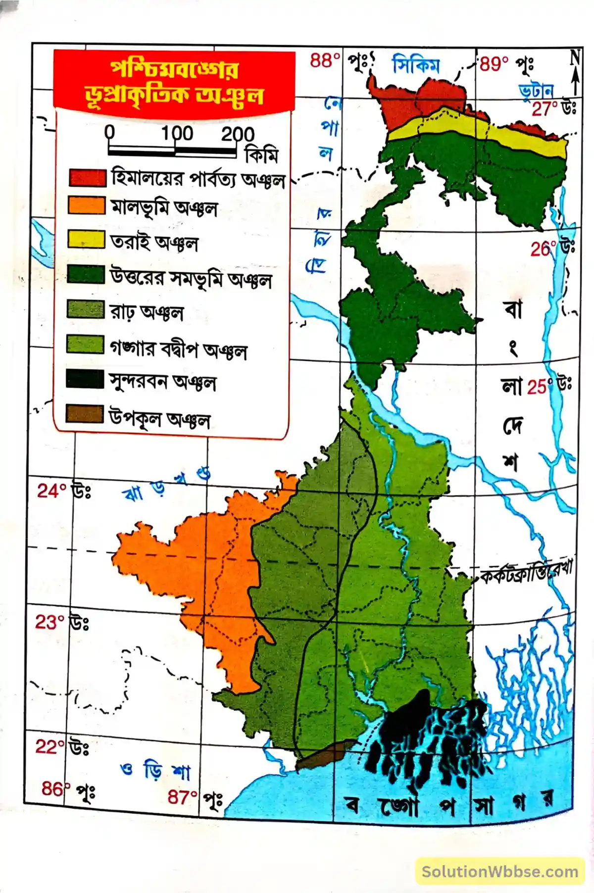 নবম শ্রেণী - ভূগোল - পশ্চিমবঙ্গ (প্রাকৃতিক পরিবেশ) - রচনাধর্মী প্রশ্নোত্তর 3 পশ্চিমবঙ্গের ভূ-প্রাকৃতিক বিভাগ