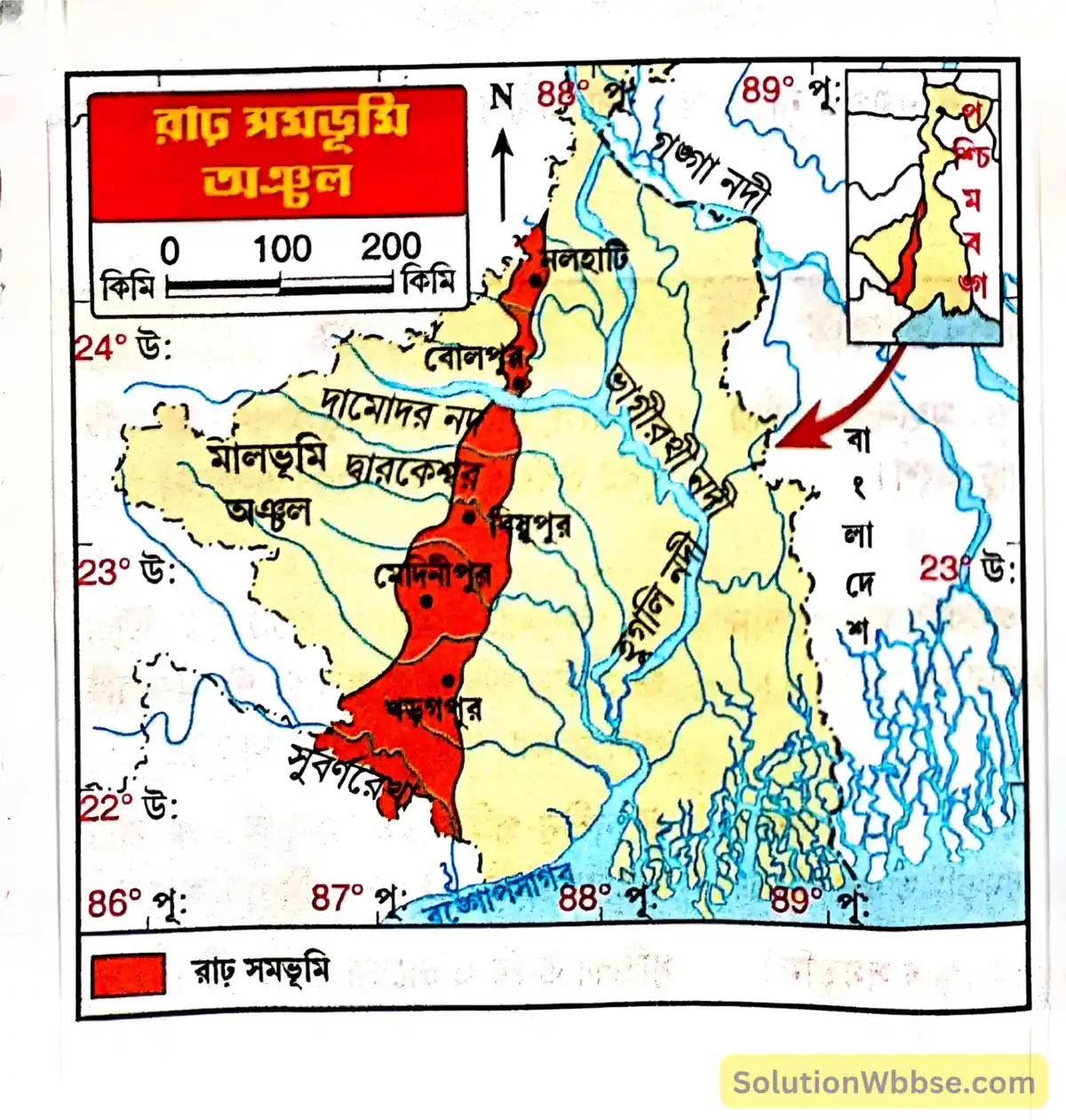 নবম শ্রেণী - ভূগোল - পশ্চিমবঙ্গ (প্রাকৃতিক পরিবেশ) - সংক্ষিপ্ত ব্যাখ্যামূলক প্রশ্নোত্তর 3 পশ্চিমবঙ্গের রাঢ় সমভূমি অঞ্চল