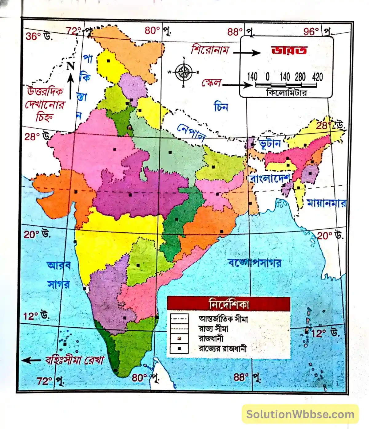 নবম শ্রেণী - ভূগোল - মানচিত্র ও স্কেল - রচনাধর্মী প্রশ্নোত্তর 3 বিভিন্ন উপাদান দ্বারা অঙ্কিত ভারতের মানচিত্র