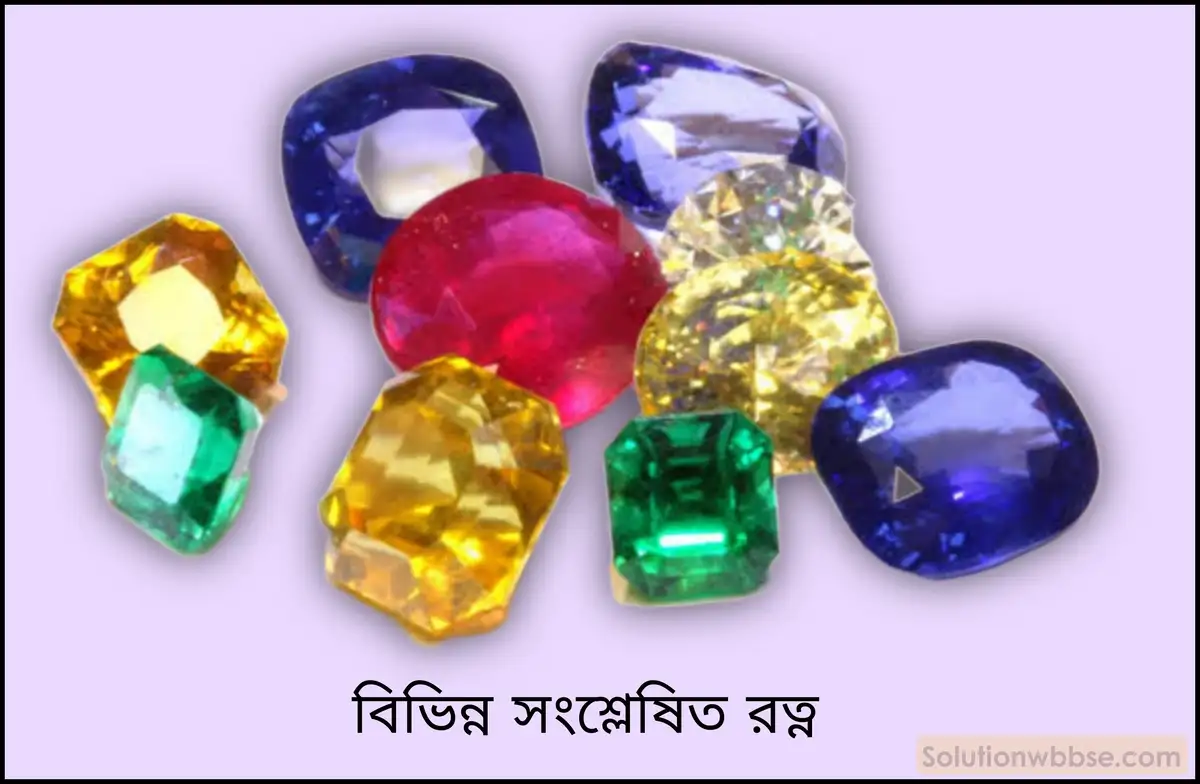 নবম শ্রেণী - ভৌতবিজ্ঞান - পদার্থ : পরমাণুর গঠন ও পদার্থের ভৌত ও রাসায়নিক ধর্মসমূহ - দ্রবণ - প্রশ্ন ও উত্তর 17 শিল্পক্ষেত্রে বীজ কেলাসনের প্রয়োগ আলোচনা করো।