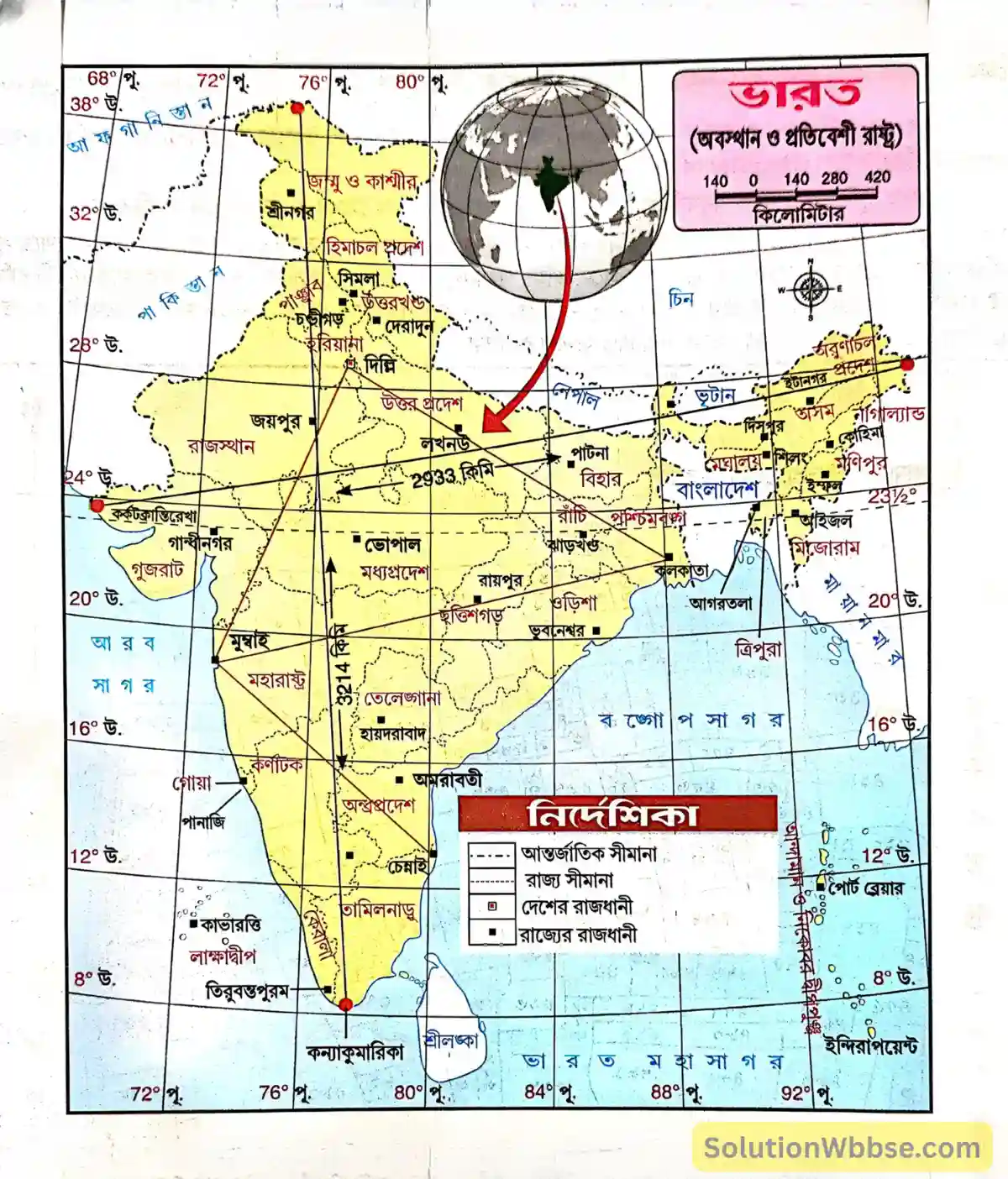 নবম শ্রেণী - ভূগোল - মানচিত্র ও স্কেল - রচনাধর্মী প্রশ্নোত্তর 6 ভারতের রাজনৈতিক মানচিত্র