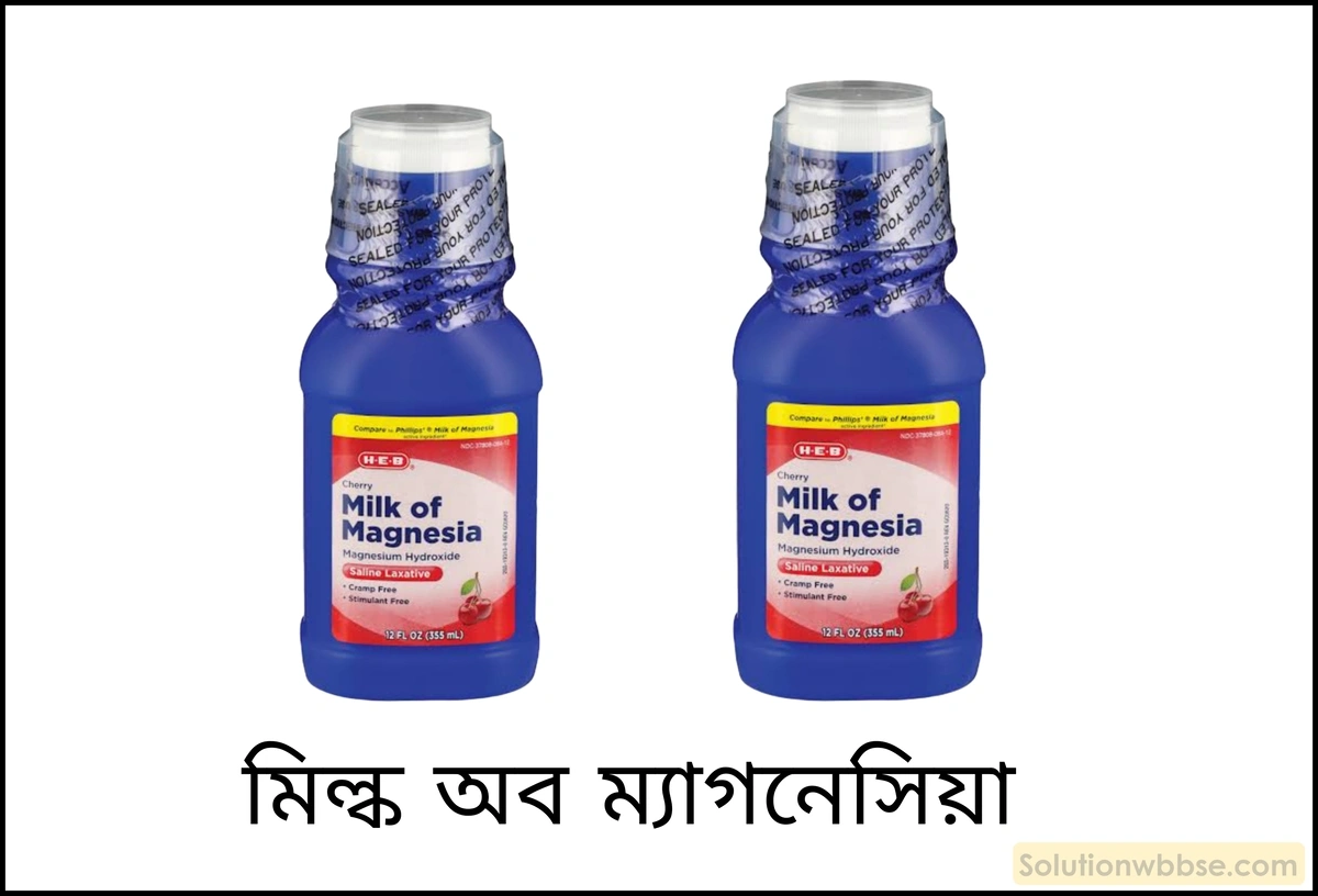 নবম শ্রেণী - ভৌতবিজ্ঞান - পদার্থ : পরমাণুর গঠন ও পদার্থের ভৌত ও রাসায়নিক ধর্মসমূহ - অ্যাসিড, ক্ষার, লবণ - প্রশ্ন ও উত্তর 22 পরিচিত অ্যান্টাসিড জেলুসিল ও ডায়োভলের উপাদানগুলি কী কী? মিল্ক অব ম্যাগনেশিয়া কী? এর ব্যবহার ও পার্শ্বপ্রতিক্রিয়া লেখো।