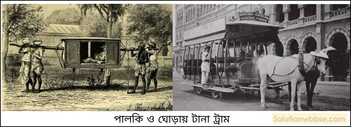 আধুনিক ইতিহাসচর্চার ক্ষেত্রে যানবাহন ও যোগাযোগ ব্যবস্থার ইতিহাসচর্চা গুরুত্বপূর্ণ কেন?