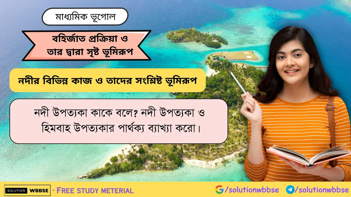 নদী উপত্যকা কাকে বলে নদী উপত্যকা ও হিমবাহ উপত্যকার পার্থক্য ব্যাখ্যা করো।