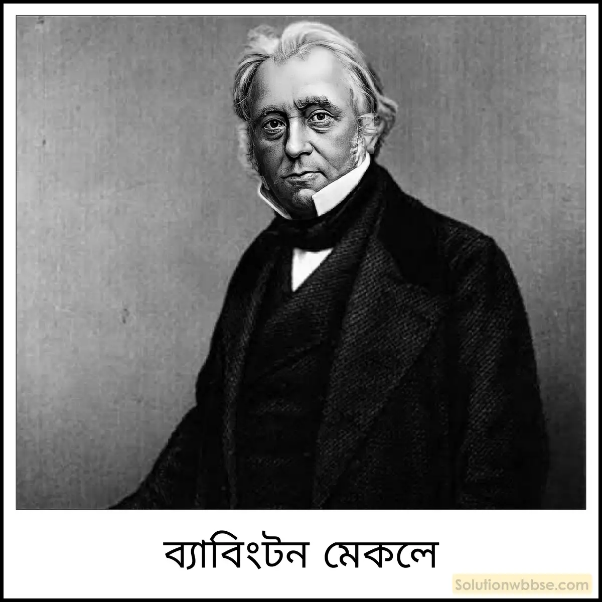 ভারতে পাশ্চাত্য শিক্ষা প্রসারের ইতিহাস সংক্ষেপে আলোচনা করো।