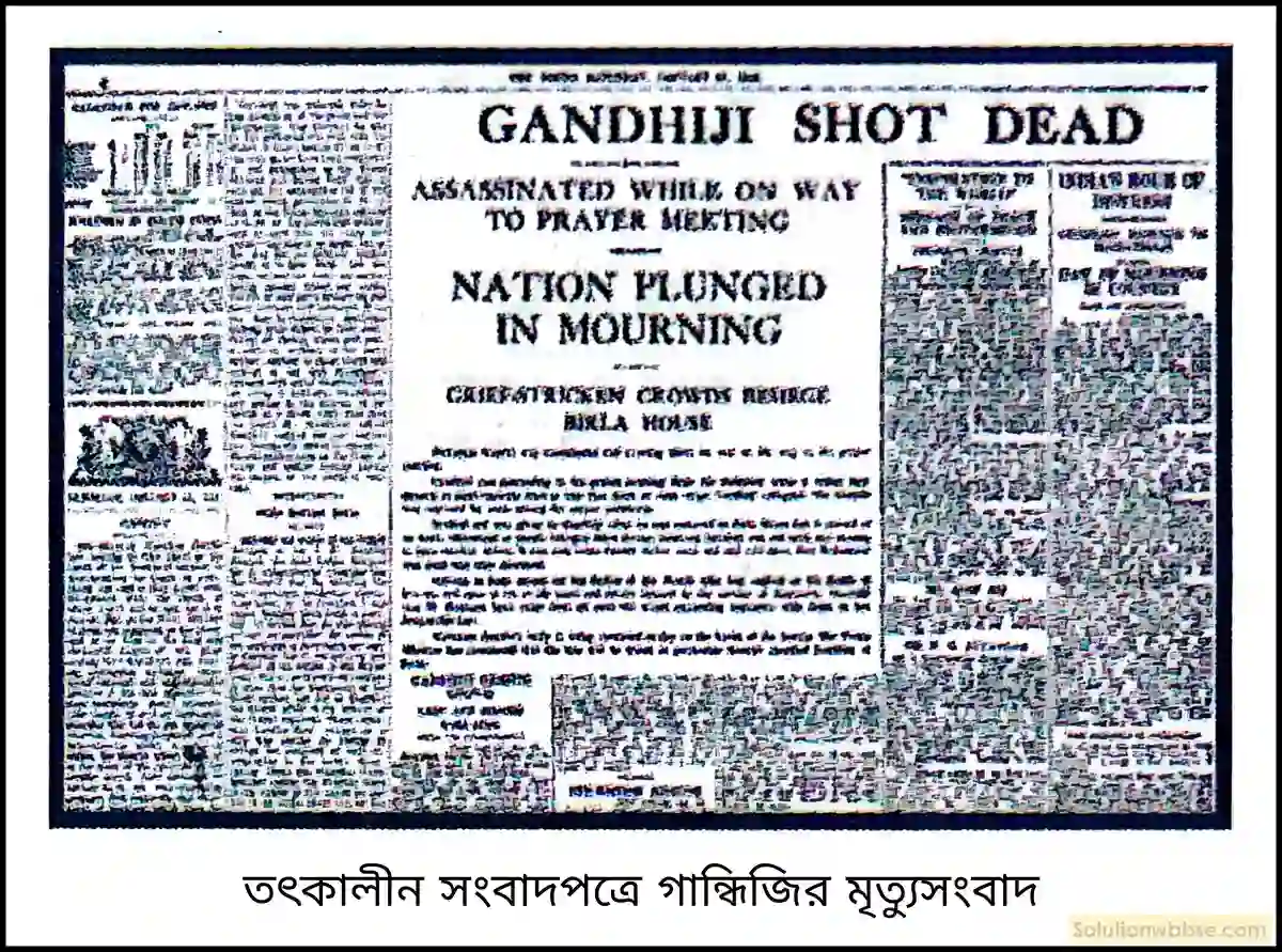 মাধ্যমিক ইতিহাস - ইতিহাসের ধারণা - দীর্ঘ প্রশ্নোত্তর 23 আধুনিক ভারতের ইতিহাস রচনায় সরকারি নথিপত্র কতটা গুরুত্বপূর্ণ?
