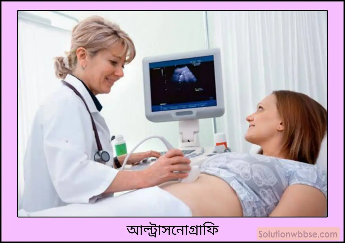 নবম শ্রেণী - ভৌতবিজ্ঞান - শব্দ - শব্দের কয়েকটি ধর্ম - প্রশ্ন ও উত্তর 13 আল্ট্রাসনোগ্রাফি ও তার ব্যবহার সম্বন্ধে লেখো।