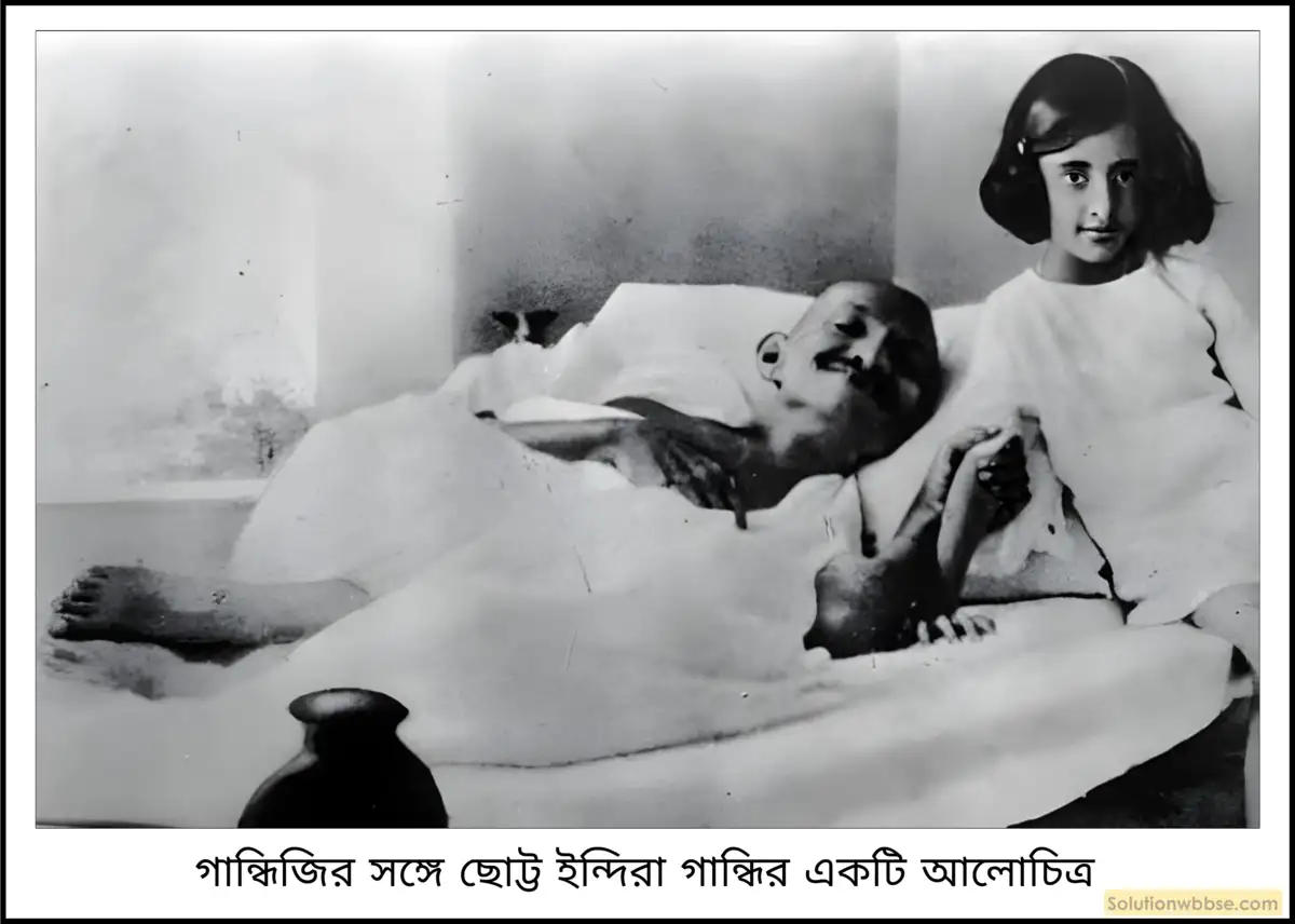 মাধ্যমিক ইতিহাস - ইতিহাসের ধারণা - সংক্ষিপ্ত প্রশ্ন ও উত্তর 7 ইতিহাসচর্চায় ফোটোগ্রাফির গুরুত্ব লেখো।