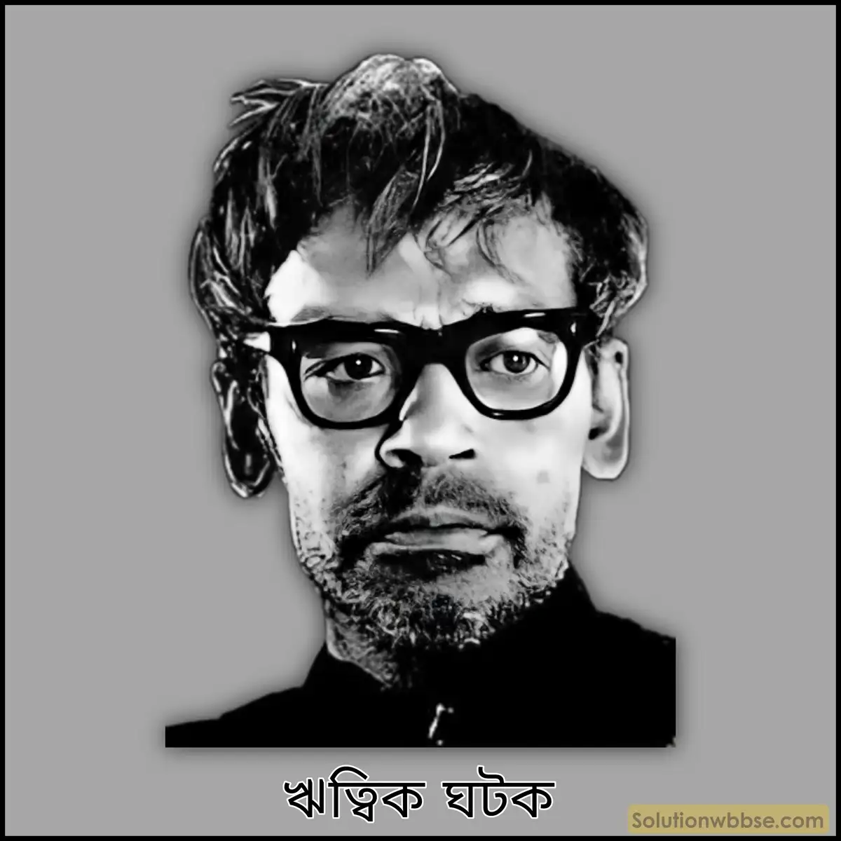 মাধ্যমিক ইতিহাস - ইতিহাসের ধারণা - সংক্ষিপ্ত প্রশ্ন ও উত্তর 5 বাংলা চলচ্চিত্রের দুজন বিখ্যাত পরিচালকের নাম লেখো।