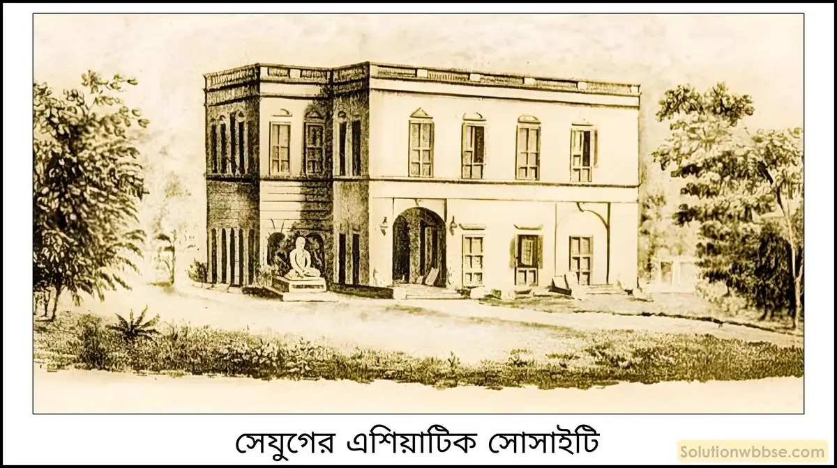 মাধ্যমিক ইতিহাস - সংস্কার: বৈশিষ্ট্য ও পর্যালোচনা - রচনাধর্মী প্রশ্ন ও উত্তর 8 উনিশ শতকের বাংলায় দেশীয় শিক্ষার বিবরণ দাও।