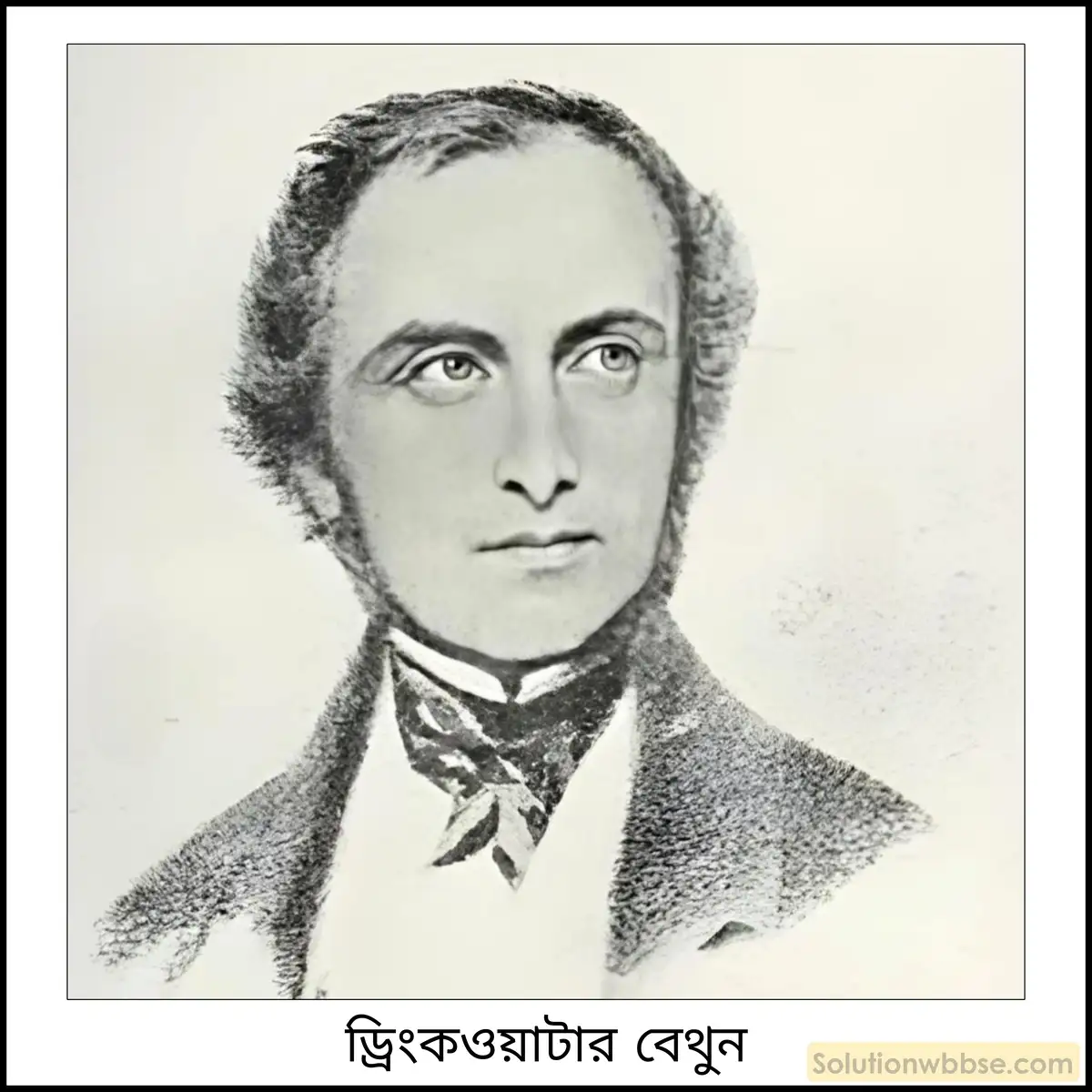 মাধ্যমিক ইতিহাস - সংস্কার: বৈশিষ্ট্য ও পর্যালোচনা - রচনাধর্মী প্রশ্ন ও উত্তর 14 উনিশ শতকে বাংলায় নারীশিক্ষার বিস্তার সম্পর্কে লেখো।