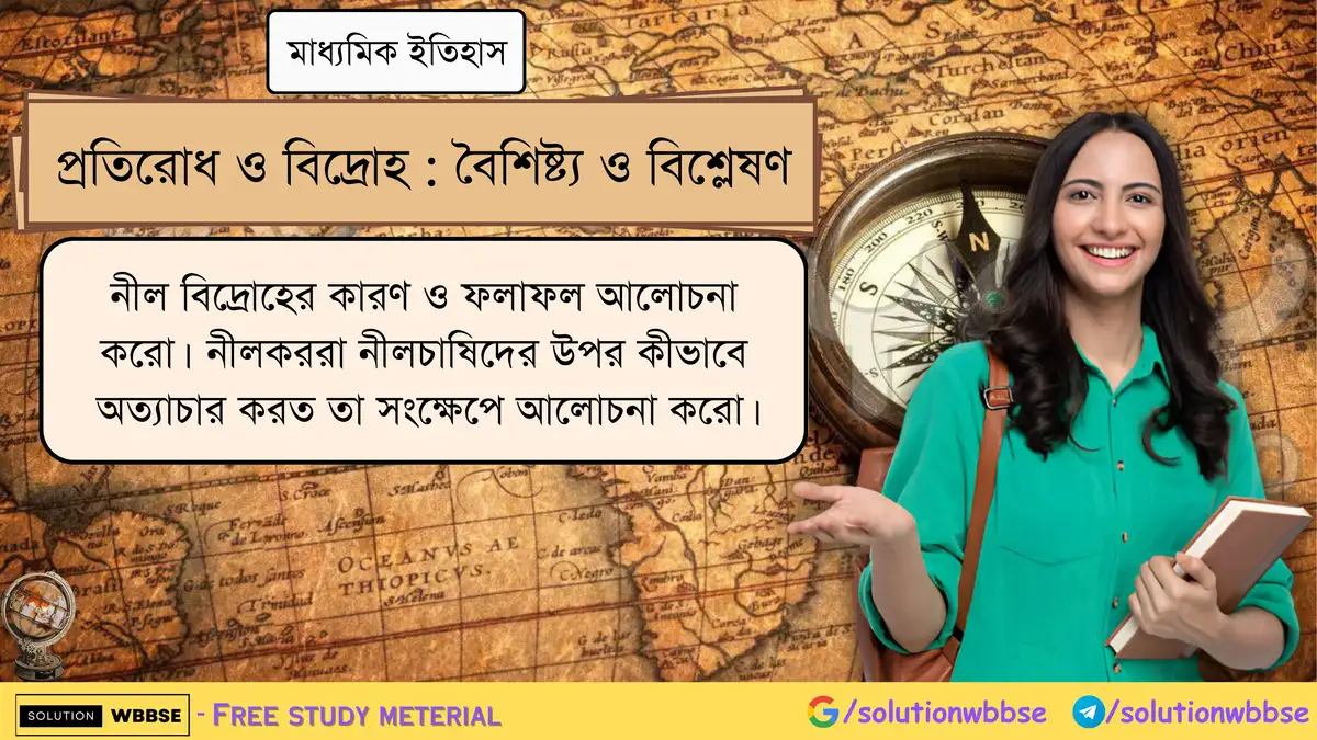 নীল বিদ্রোহের কারণ ও ফলাফল - নীলকররা নীলচাষিদের উপর কীভাবে অত্যাচার করত? 1 নীল বিদ্রোহের কারণ ও ফলাফল আলোচনা করো। নীলকররা নীলচাষিদের উপর কীভাবে অত্যাচার করত তা সংক্ষেপে আলোচনা করো।