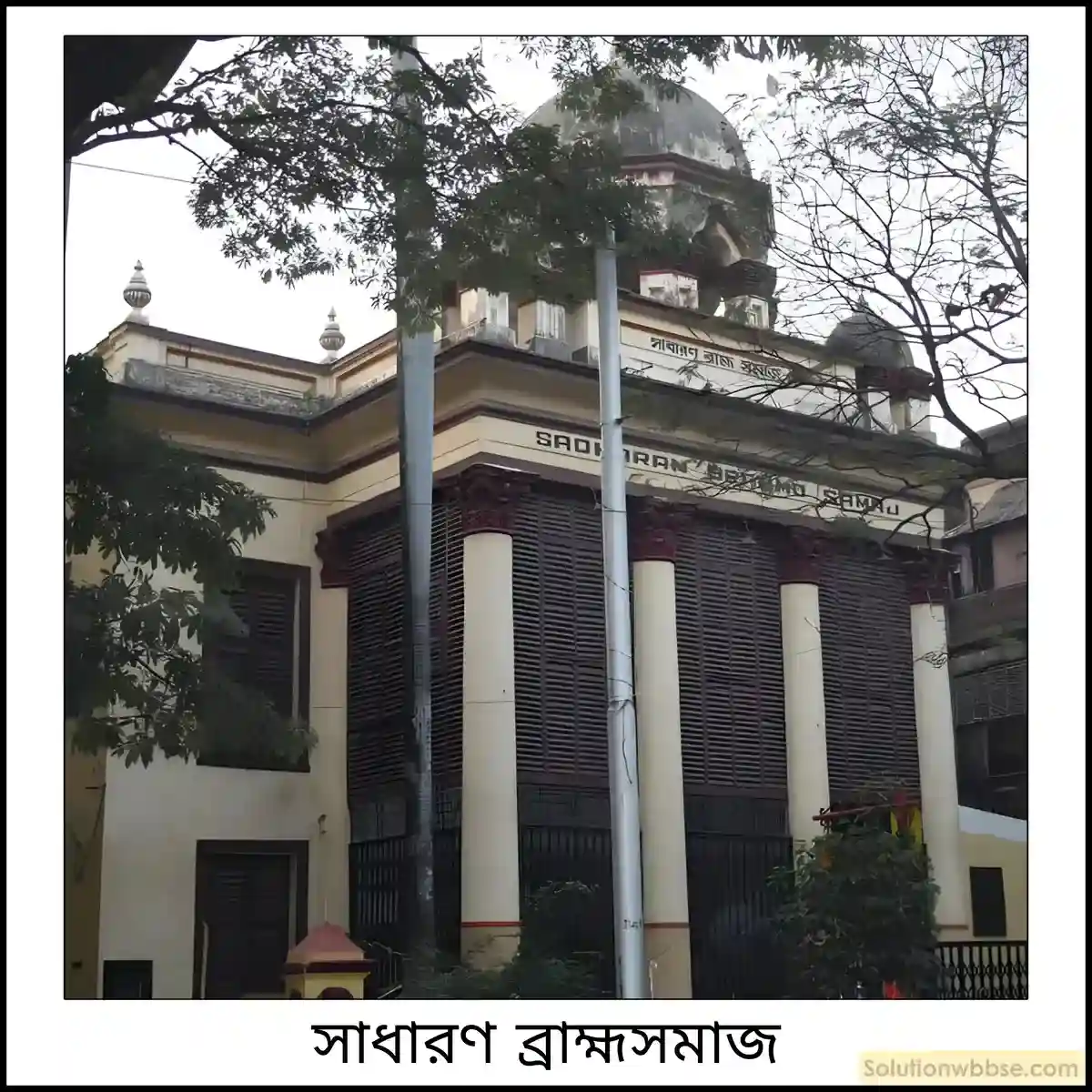 মাধ্যমিক ইতিহাস - সংস্কার: বৈশিষ্ট্য ও পর্যালোচনা - রচনাধর্মী প্রশ্ন ও উত্তর 26 বাংলায় ব্রাহ্ম আন্দোলনের সংক্ষিপ্ত বিবরণ দাও। এই আন্দোলনের গুরুত্ব কী ছিল?