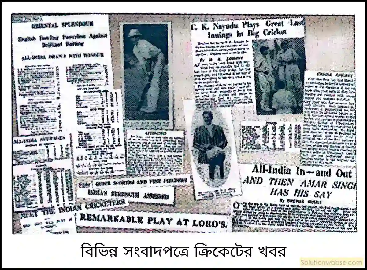 মাধ্যমিক ইতিহাস - ইতিহাসের ধারণা - দীর্ঘ প্রশ্নোত্তর 6 আধুনিক ভারতে খেলাধুলার ইতিহাসচর্চার গতিপ্রকৃতি আলোচনা করো।