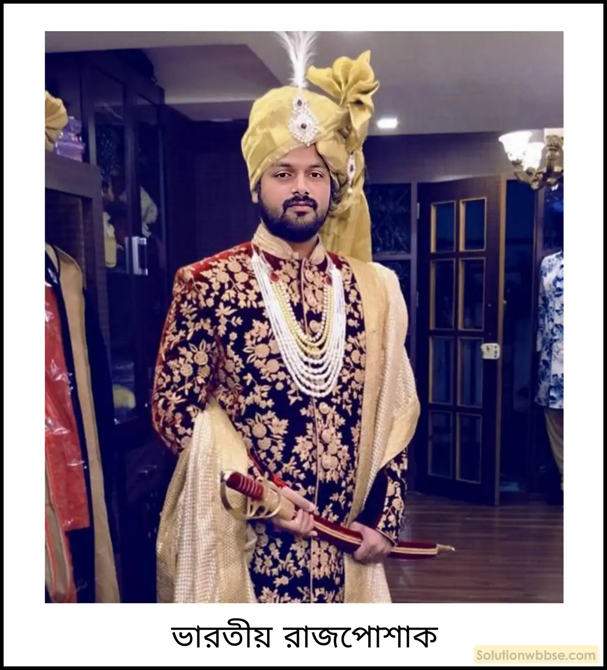 মাধ্যমিক ইতিহাস - ইতিহাসের ধারণা - দীর্ঘ প্রশ্নোত্তর 12 আধুনিক ইতিহাসচর্চায় পোশাক-পরিচ্ছদের ইতিহাস সম্পর্কে আলোচনা করো।
