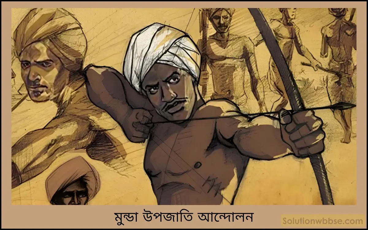 মুন্ডা বিদ্রোহ সম্পর্কে টীকা লেখো 2 মুন্ডা বিদ্রোহ - টীকা লেখো।