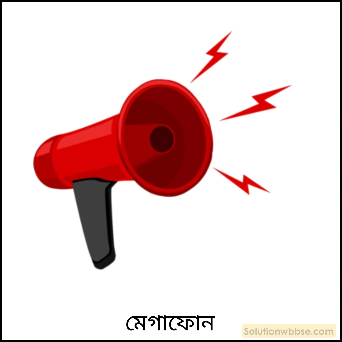 নবম শ্রেণী - ভৌতবিজ্ঞান - শব্দ - শব্দের কয়েকটি ধর্ম - প্রশ্ন ও উত্তর 3 শব্দের প্রতিফলনের কয়েকটি ব্যাবহারিক প্রয়োগ উল্লেখ করো।
