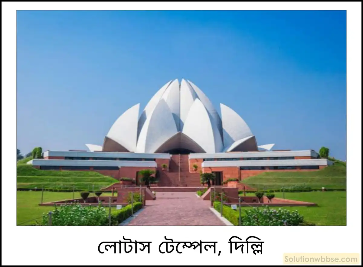 মাধ্যমিক ইতিহাস - ইতিহাসের ধারণা - দীর্ঘ প্রশ্নোত্তর 16 স্থাপত্যের ইতিহাসের বৈশিষ্ট্য কী?