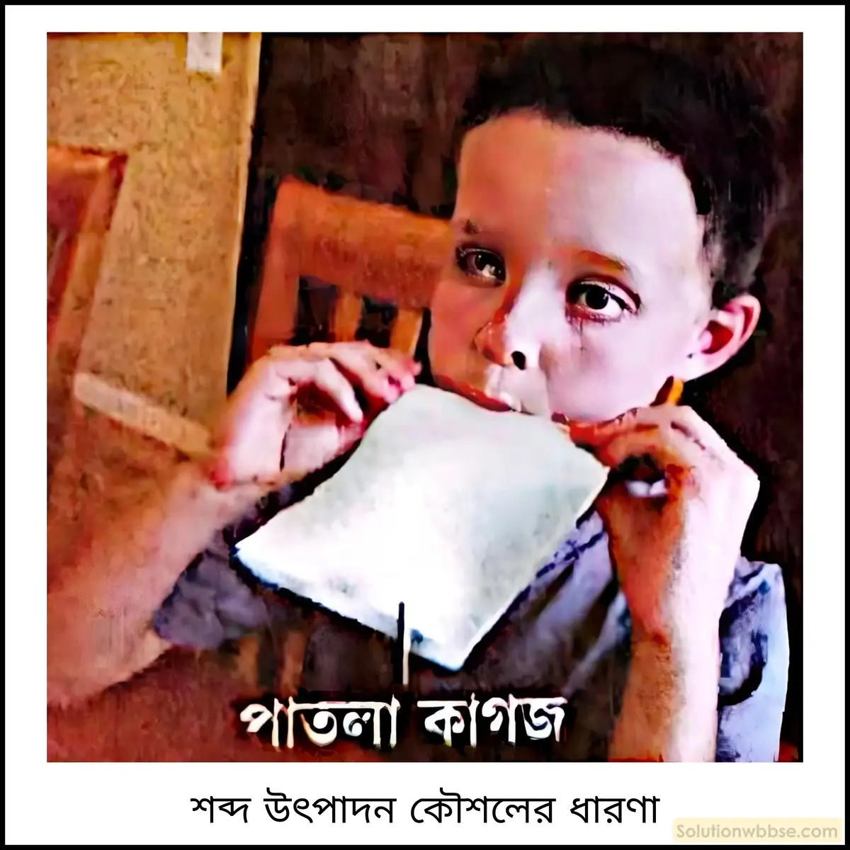 নবম শ্রেণী - ভৌতবিজ্ঞান - শব্দ - শব্দের উৎস : কম্পন - প্রশ্ন ও উত্তর 7 একটি সহজ সক্রিয়তামূলক পরীক্ষার বর্ণনা দাও, যার দ্বারা শব্দ উৎপাদন কৌশলের ধারণা পাওয়া যায়।