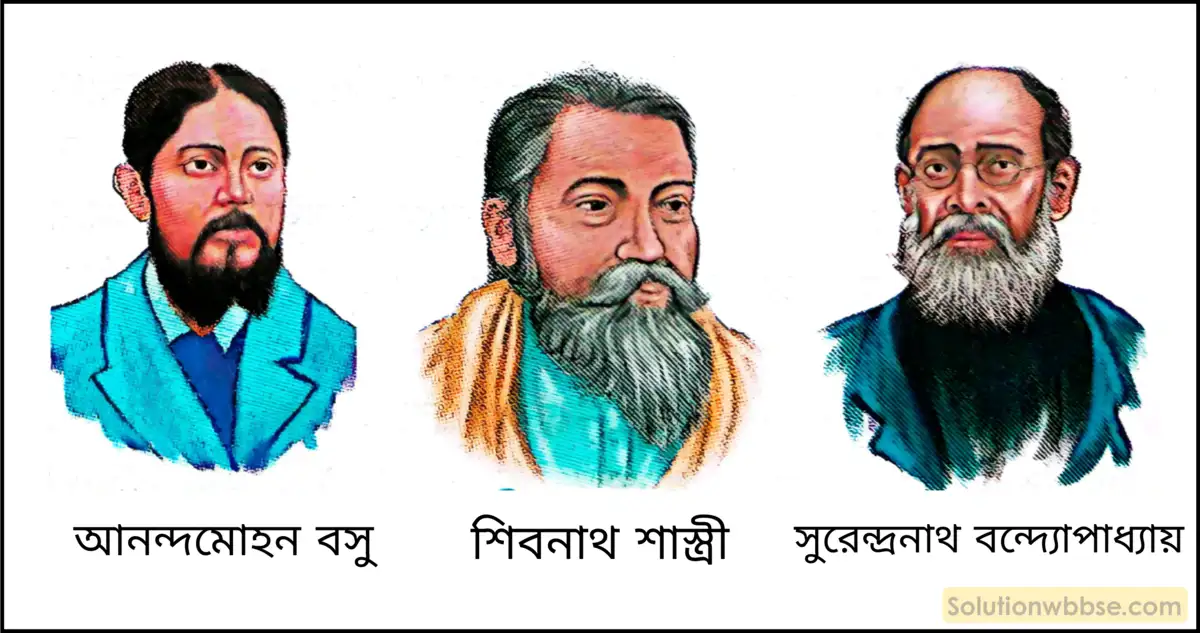 মাধ্যমিক ইতিহাস - সংঘবদ্ধতার গোড়ার কথা: বৈশিষ্ট্য ও বিশ্লেষণ - বিশ্লেষণমূলক প্রশ্ন ও উত্তর 4 ইন্ডিয়ান অ্যাসোসিয়েশন (ভারতসভা) প্রতিষ্ঠার উদ্দেশ্য কী ছিল?
