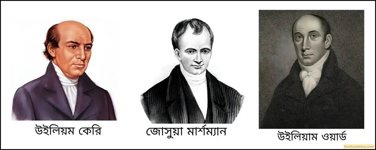 মাধ্যমিক ইতিহাস - বিকল্প চিন্তা ও উদ্যোগ (উনিশ শতকের মধ্যভাগ থেকে বিশ শতকের প্রথম ভাগ পর্যন্ত): বৈশিষ্ট্য ও পর্যালোচনা - বিশ্লেষণমূলক প্রশ্ন ও উত্তর 3 ছাপাখানা স্থাপন ও প্রকাশনার ক্ষেত্রে শ্রীরামপুর মিশনের অবদান লেখো।