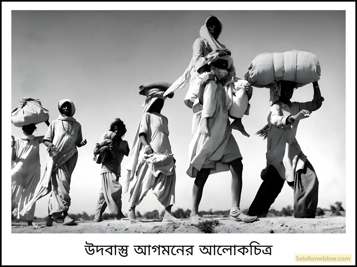 স্মৃতিকথাকে কীভাবে উদবাস্তু সমস্যার ইতিহাস রচনার উপাদান হিসেবে ব্যবহার করা যায়?
