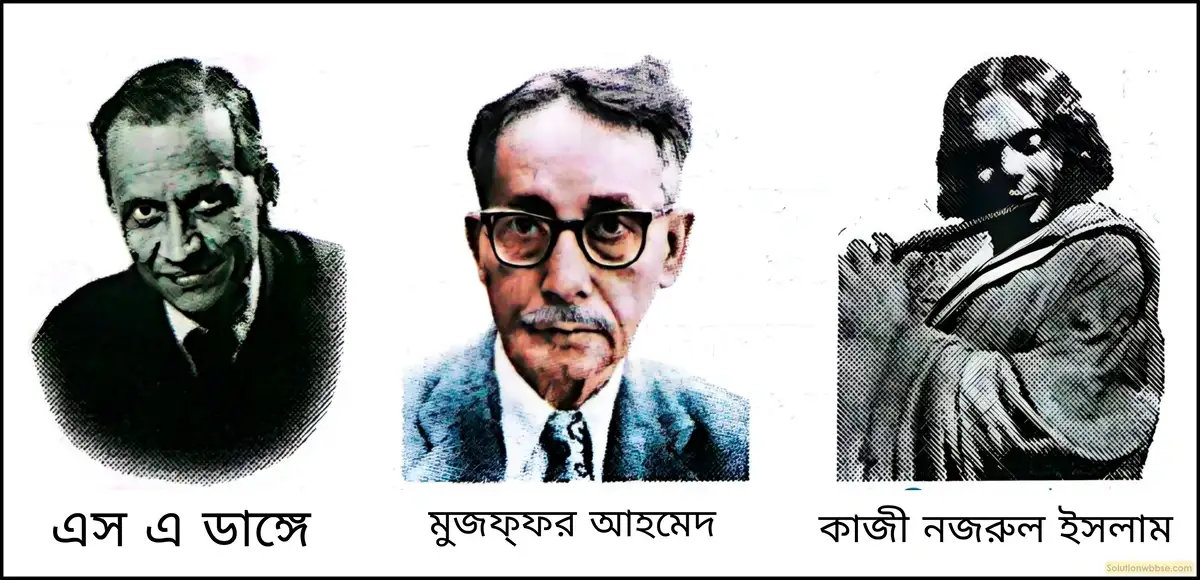 ওয়ার্কার্স অ্যান্ড পেজেন্টস পার্টি সম্বন্ধে একটি সংক্ষিপ্ত টীকা লেখো।