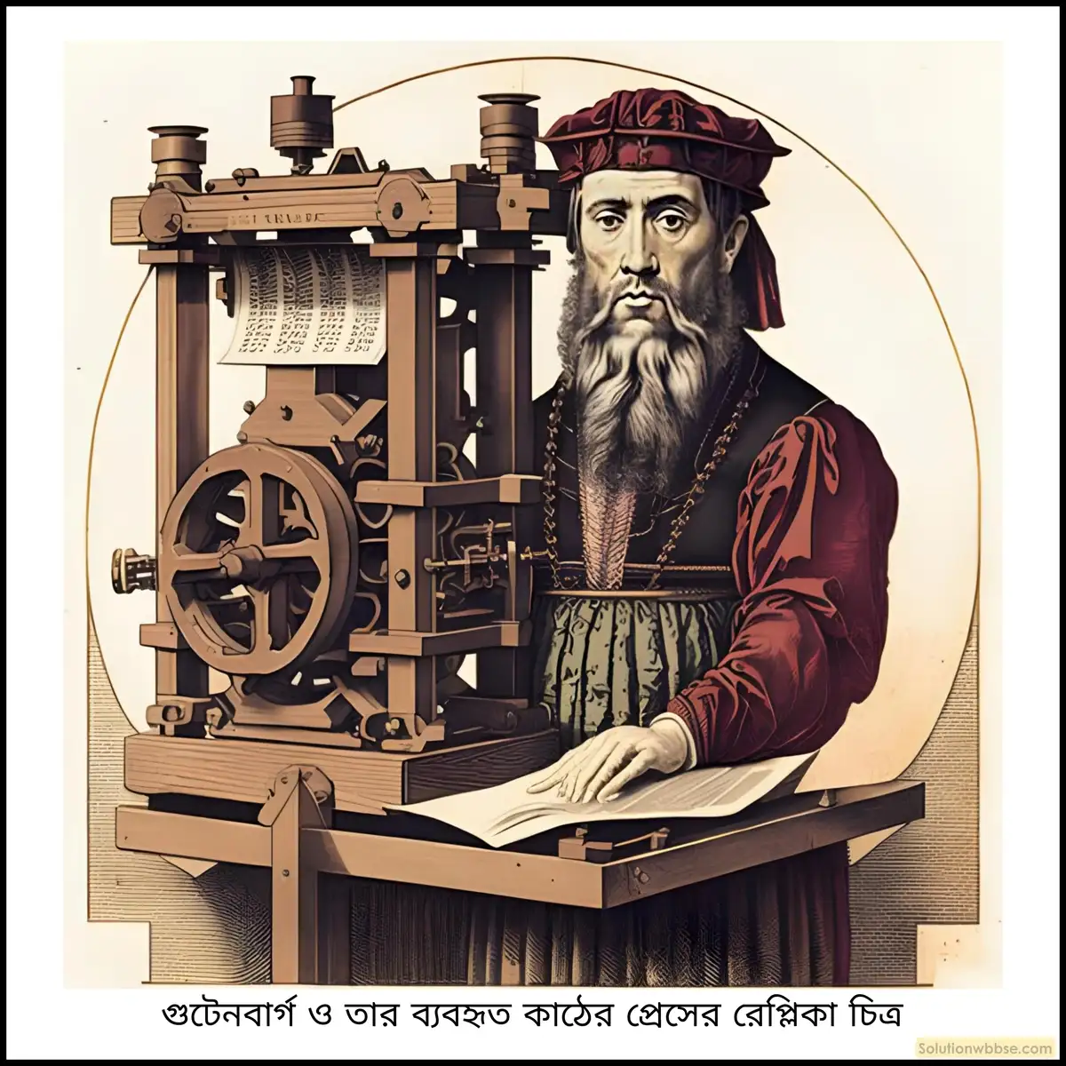 মাধ্যমিক ইতিহাস - বিকল্প চিন্তা ও উদ্যোগ (উনিশ শতকের মধ্যভাগ থেকে বিশ শতকের প্রথম ভাগ পর্যন্ত): বৈশিষ্ট্য ও পর্যালোচনা - বিষয়সংক্ষেপ 2 মুদ্রণযন্ত্র বা ছাপাখানার আবিষ্কার