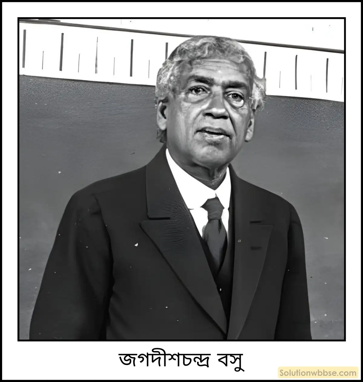 মাধ্যমিক ইতিহাস - বিকল্প চিন্তা ও উদ্যোগ (উনিশ শতকের মধ্যভাগ থেকে বিশ শতকের প্রথম ভাগ পর্যন্ত): বৈশিষ্ট্য ও পর্যালোচনা - বিশ্লেষণমূলক প্রশ্ন ও উত্তর 7 বসু বিজ্ঞান মন্দির সম্পর্কে সংক্ষেপে আলোচনা করো।