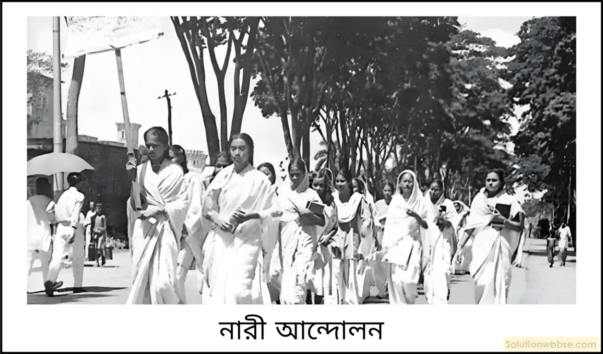 মাধ্যমিক ইতিহাস - বিশ শতকের ভারতে নারী, ছাত্র ও প্রান্তিক জনগোষ্ঠীর আন্দোলন: বৈশিষ্ট্য ও বিশ্লেষণ - বিশ্লেষণমূলক প্রশ্ন ও উত্তর 2 বিংশ শতকের ভারতে নারী আন্দোলনের বৈশিষ্ট্যগুলি উল্লেখ করো।