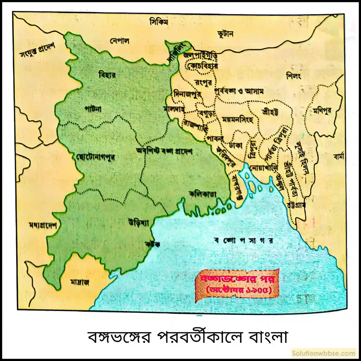 বঙ্গভঙ্গ কেন ঘটে?