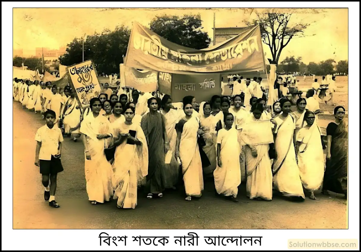 বিংশ শতকের ভারতে নারী আন্দোলন সম্পর্কে আলোচনা করো।