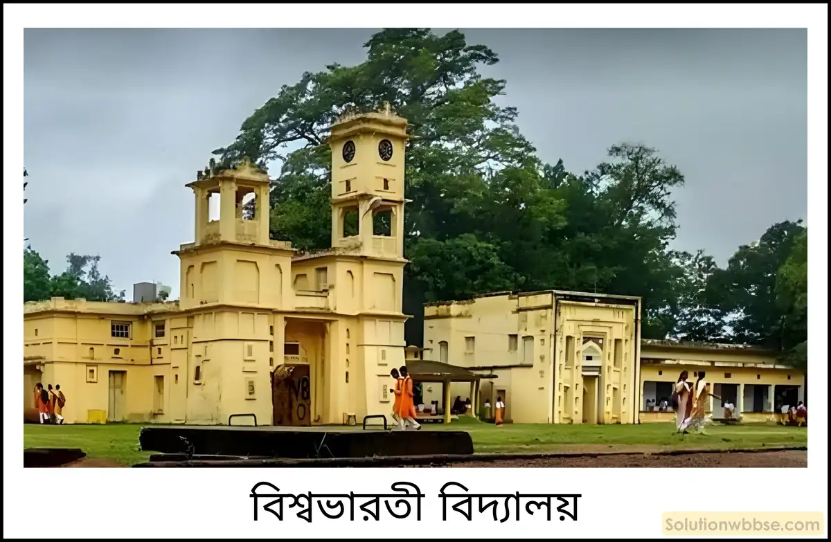 মাধ্যমিক ইতিহাস - বিকল্প চিন্তা ও উদ্যোগ (উনিশ শতকের মধ্যভাগ থেকে বিশ শতকের প্রথম ভাগ পর্যন্ত): বৈশিষ্ট্য ও পর্যালোচনা - বিশ্লেষণমূলক প্রশ্ন ও উত্তর 12 বিশ্বভারতীর আদর্শ ও উদ্যোগ সম্পর্কে সংক্ষেপে আলোচনা করো।